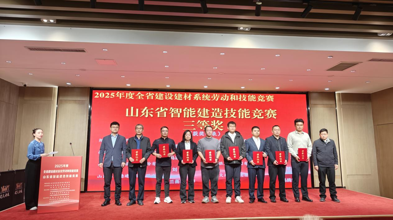 德州天元集团斩获山东省智能建造技能竞赛三等奖