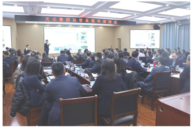 赋能组织提效能   标准落地促发展 ——德州天元集团开展业务流程标准精进专项培训