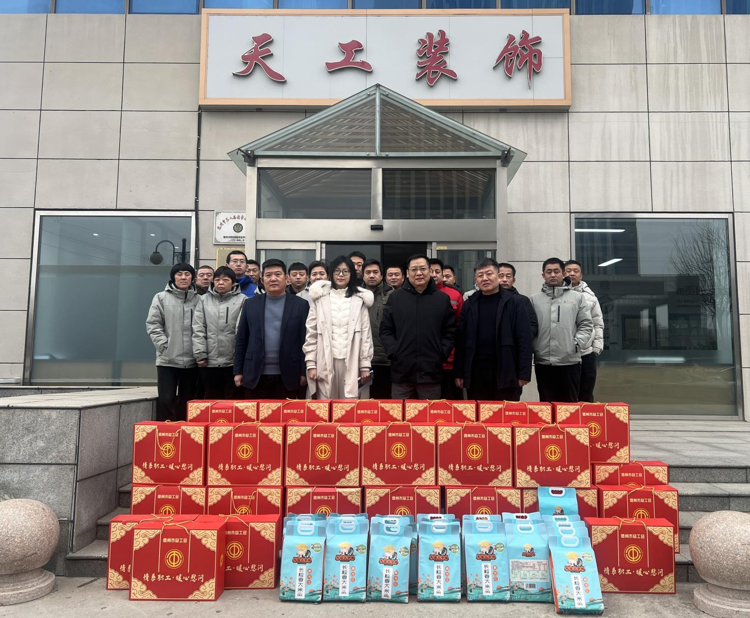 德州市工会慰问天工公司一线员工