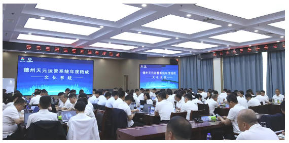 集团公司运管系统年度陪成文化系统培训圆满举行