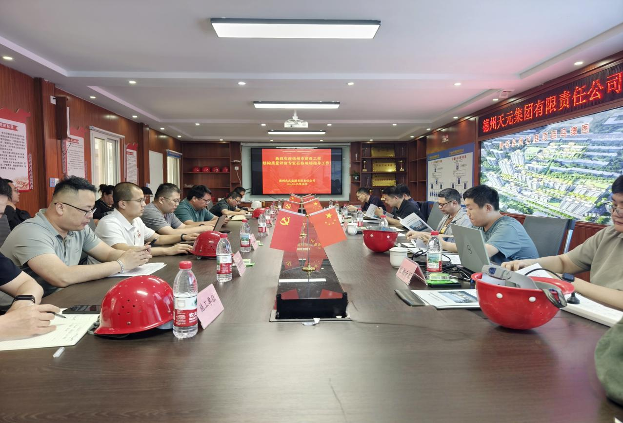 一建昱景兰庭项目顺利通过市优质结构杯验收